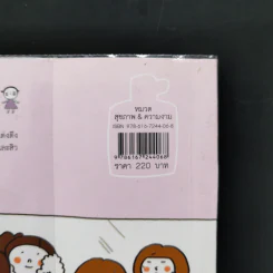 เคล็ดลับผิวใสสไตล์ญี่ปุ่น - มายะ ฟูจิตะ รูปที่ 15