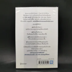 เปลี่ยนวิธีทำงานแค่ 1% คุณก็แซงหน้าคน 99% ได้แล้ว - โคโนะ เอตาโร่ รูปที่ 2