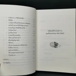 เปลี่ยนวิธีทำงานแค่ 1% คุณก็แซงหน้าคน 99% ได้แล้ว - โคโนะ เอตาโร่ รูปที่ 11
