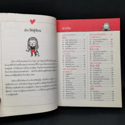 Quick Japanese ภาษาญี่ปุ่น พูดเลย - Ebidora รูปที่ 9