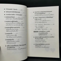 แค่ใช้คำให้ฉลาดก็เพิ่มโอกาสจาก 0 เป็น 100 - ซาซากิ เคอิจิ รูปที่ 11