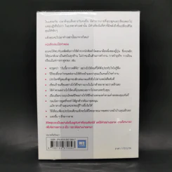 แค่ใช้คำให้ฉลาดก็เพิ่มโอกาสจาก 0 เป็น 100 - ซาซากิ เคอิจิ รูปที่ 2