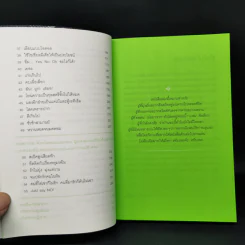 จงเป็นโสดเป็นโสดเถิด อย่าได้มีความทุกข์ฯ - Archira รูปที่ 10