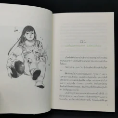 จงเป็นโสดเป็นโสดเถิด อย่าได้มีความทุกข์ฯ - Archira รูปที่ 12
