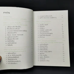จงเป็นโสดเป็นโสดเถิด อย่าได้มีความทุกข์ฯ - Archira รูปที่ 9