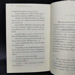 จงเป็นโสดเป็นโสดเถิด อย่าได้มีความทุกข์ฯ - Archira รูปที่ 13