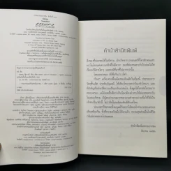 ล่องหน Vanished - ชีลา ชาริ รูปที่ 8