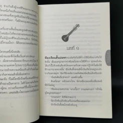 ล่องหน Vanished - ชีลา ชาริ รูปที่ 10