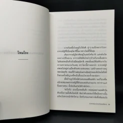 ฆาตกรรมมาดามบัตเตอร์ฟลาย - โยโคมิโซะ เซซิ รูปที่ 11