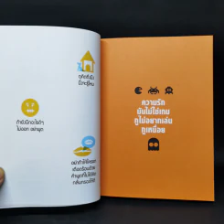 หนังสือเล่มนี้ไม่มีชื่อ - Cutto รูปที่ 10