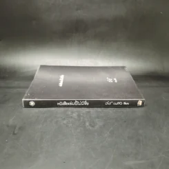 หนังสือเล่มนี้ไม่มีชื่อ - Cutto รูปที่ 3
