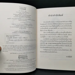 Box Set ชุดวรรณกรรมอมตะของโลก 5 เล่ม รูปที่ 14