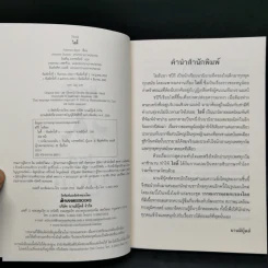 Box Set ชุดวรรณกรรมอมตะของโลก 5 เล่ม รูปที่ 17