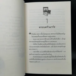 Box Set ชุดวรรณกรรมอมตะของโลก 5 เล่ม รูปที่ 24