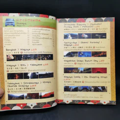 Japan Drive Thru สี่ล้อหมุน เที่ยวญี่ปุ่นมุมต่าง รูปที่ 10