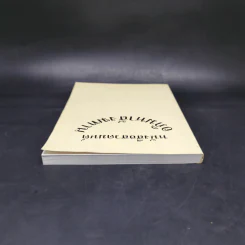หนังสือสวดมนต์อภิมหาสังฆทาน รูปที่ 6