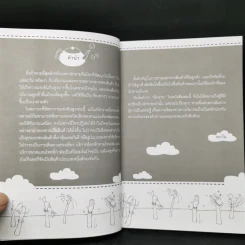นักขายมือทอง เทคนิคการคิดที่จะทำให้คุณเป็นเศรษฐีร้อยล้าน - ตะวัน รูปที่ 9