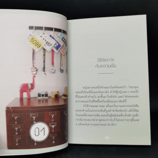 Everyday Story 2 - วงศ์ทนง ชัยณรงค์สิงห์ รูปที่ 9