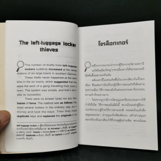 บ้านผีสิง - Wolfgang Ecke รูปที่ 11