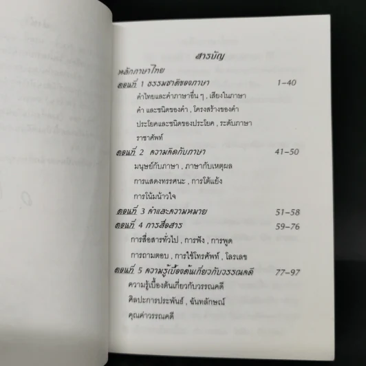 Da'Vance By A'Ping Mini Thai Book รูปที่ 9