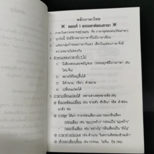 Da'Vance By A'Ping Mini Thai Book รูปที่ 10