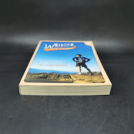 The Walking Backpack ออกเดินแล้ว อย่าหันหลังกลับ - ปั้น จิรภัทร พัวพิพัฒน์ รูปที่ 4