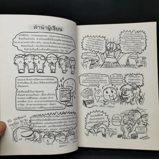 มนุดกลม ทัวร์โตเกียวสุดเฟี้ยวเงาะ - มนุดกลม รูปที่ 10