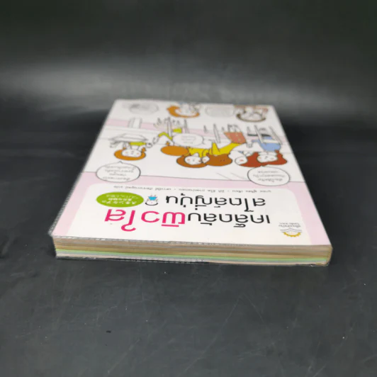 เคล็ดลับผิวใสสไตล์ญี่ปุ่น - มายะ ฟูจิตะ รูปที่ 6