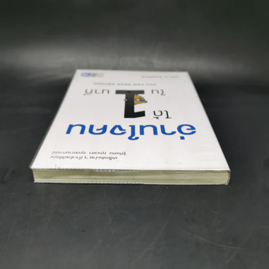 อ่านใจคนได้ใน 1 นาที - เดวิด เจ. ไลเบอร์แมน รูปที่ 6