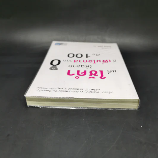 แค่ใช้คำให้ฉลาดก็เพิ่มโอกาสจาก 0 เป็น 100 - ซาซากิ เคอิจิ รูปที่ 6