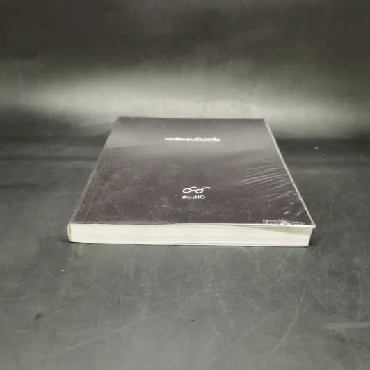 หนังสือเล่มนี้ไม่มีชื่อ - Cutto รูปที่ 4