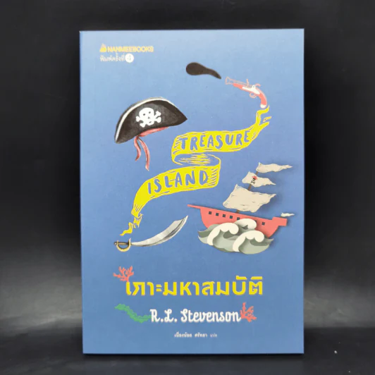 Box Set ชุดวรรณกรรมอมตะของโลก 5 เล่ม รูปที่ 13