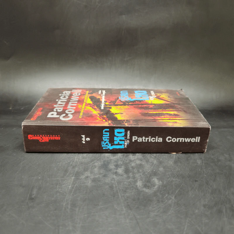 ปริศนาโหด - Patricia Cornwell รูปที่ 3