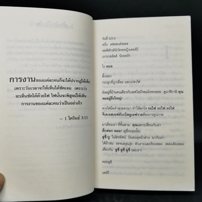 ปริศนาโหด - Patricia Cornwell รูปที่ 10