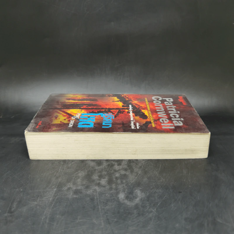 ปริศนาโหด - Patricia Cornwell รูปที่ 5