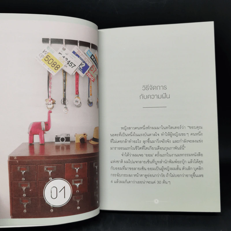 Everyday Story 2 - วงศ์ทนง ชัยณรงค์สิงห์ รูปที่ 9