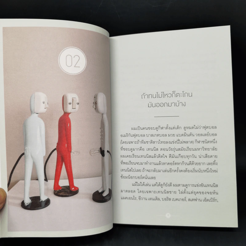 Everyday Story 2 - วงศ์ทนง ชัยณรงค์สิงห์ รูปที่ 10