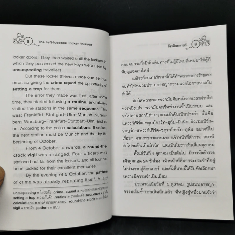 บ้านผีสิง - Wolfgang Ecke รูปที่ 12