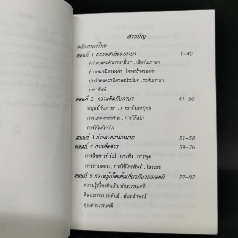 Da'Vance By A'Ping Mini Thai Book รูปที่ 9