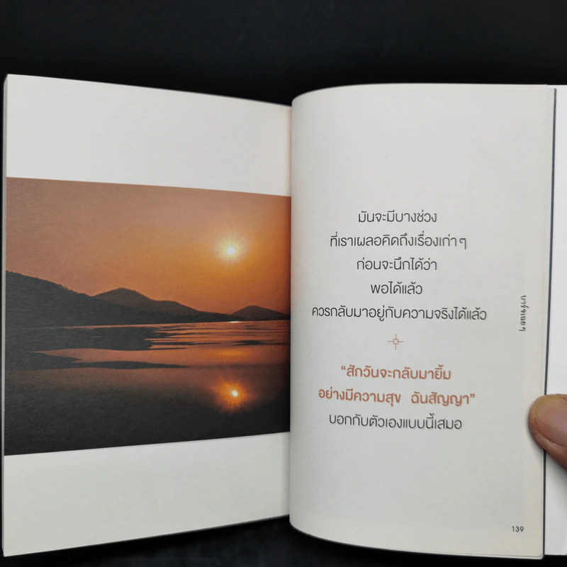 มองย้อนไปได้ แต่อย่าเดินกลับไปก็พอ - บาร์จเฉยๆ รูปที่ 12