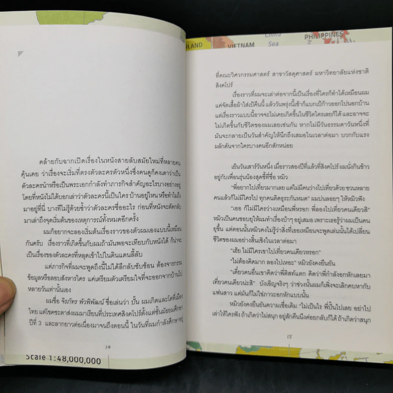 The Walking Backpack ออกเดินแล้ว อย่าหันหลังกลับ - ปั้น จิรภัทร พัวพิพัฒน์ รูปที่ 10