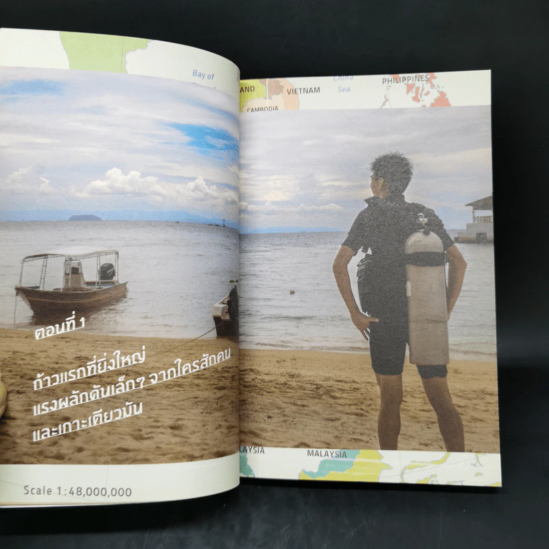 The Walking Backpack ออกเดินแล้ว อย่าหันหลังกลับ - ปั้น จิรภัทร พัวพิพัฒน์ รูปที่ 9