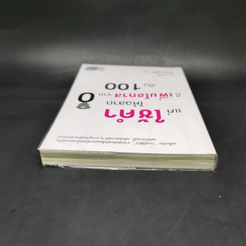 แค่ใช้คำให้ฉลาดก็เพิ่มโอกาสจาก 0 เป็น 100 - ซาซากิ เคอิจิ รูปที่ 6