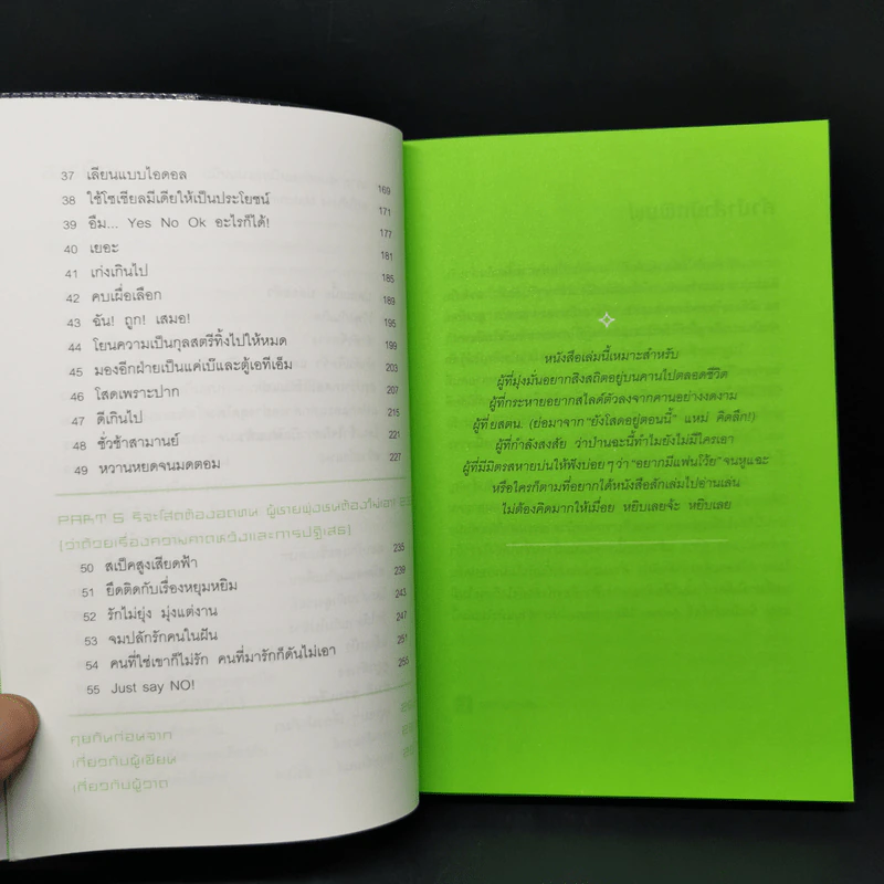 จงเป็นโสดเป็นโสดเถิด อย่าได้มีความทุกข์ฯ - Archira รูปที่ 10
