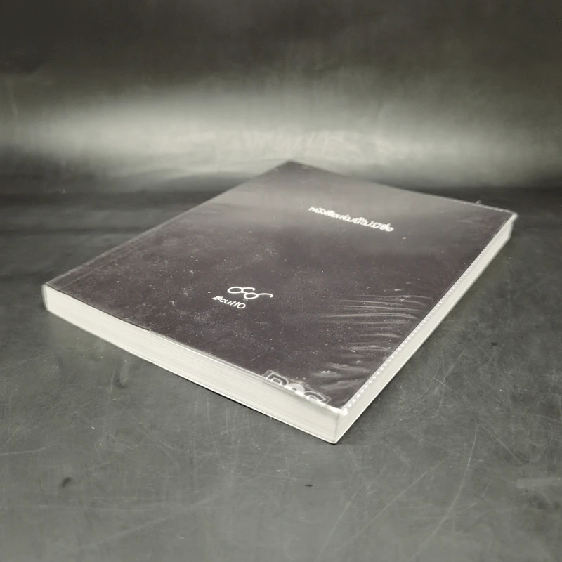 หนังสือเล่มนี้ไม่มีชื่อ - Cutto รูปที่ 7