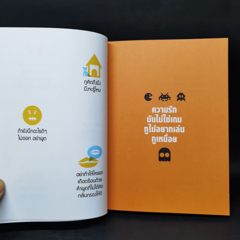 หนังสือเล่มนี้ไม่มีชื่อ - Cutto รูปที่ 10
