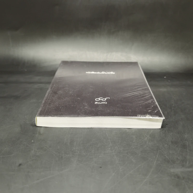 หนังสือเล่มนี้ไม่มีชื่อ - Cutto รูปที่ 4