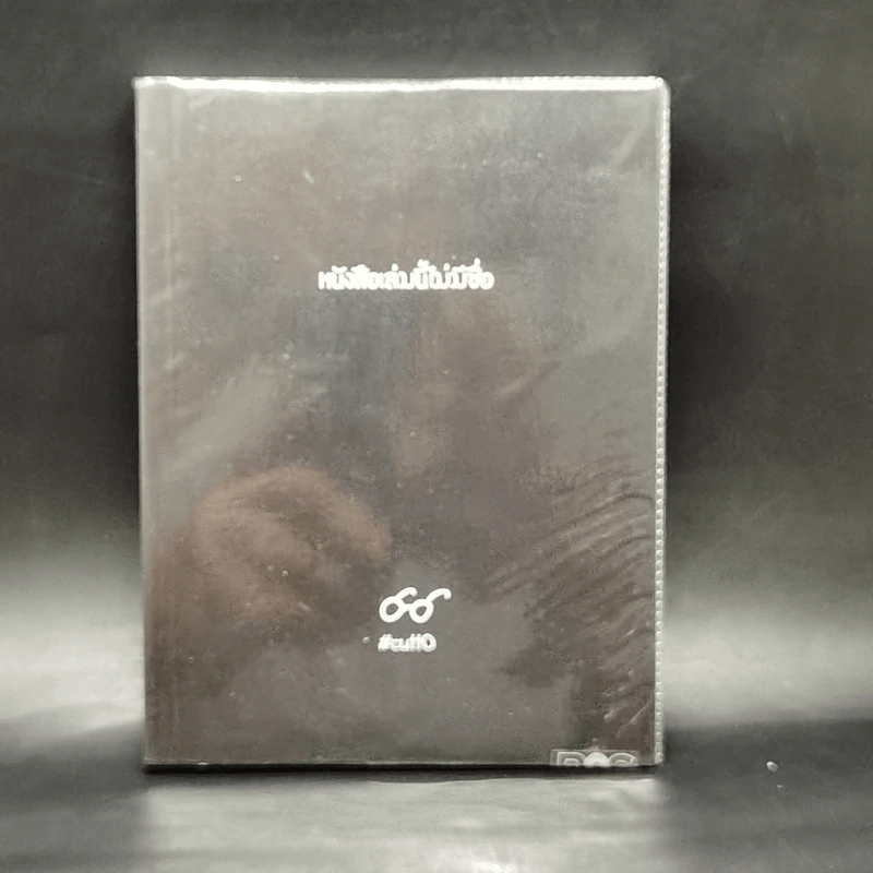 หนังสือเล่มนี้ไม่มีชื่อ - Cutto รูปที่ 1