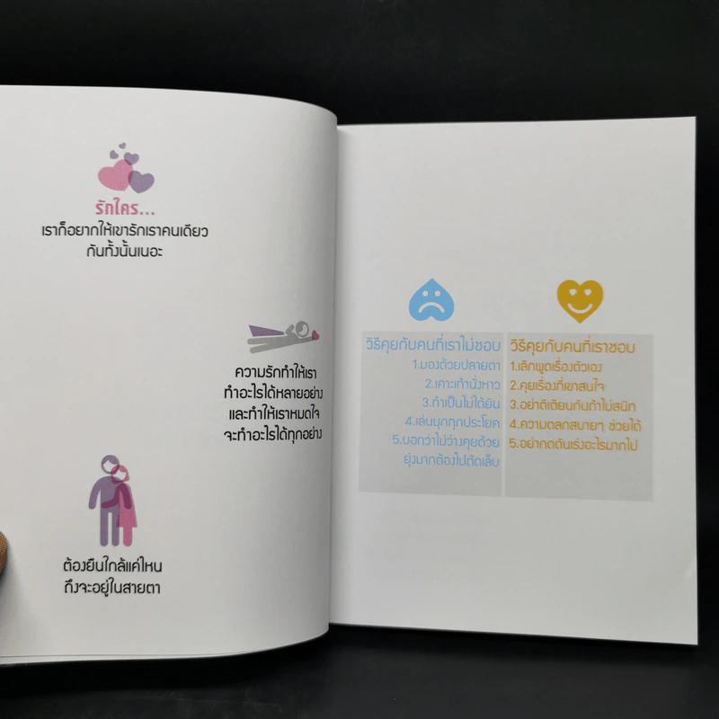 หนังสือเล่มนี้ไม่มีชื่อ - Cutto รูปที่ 9