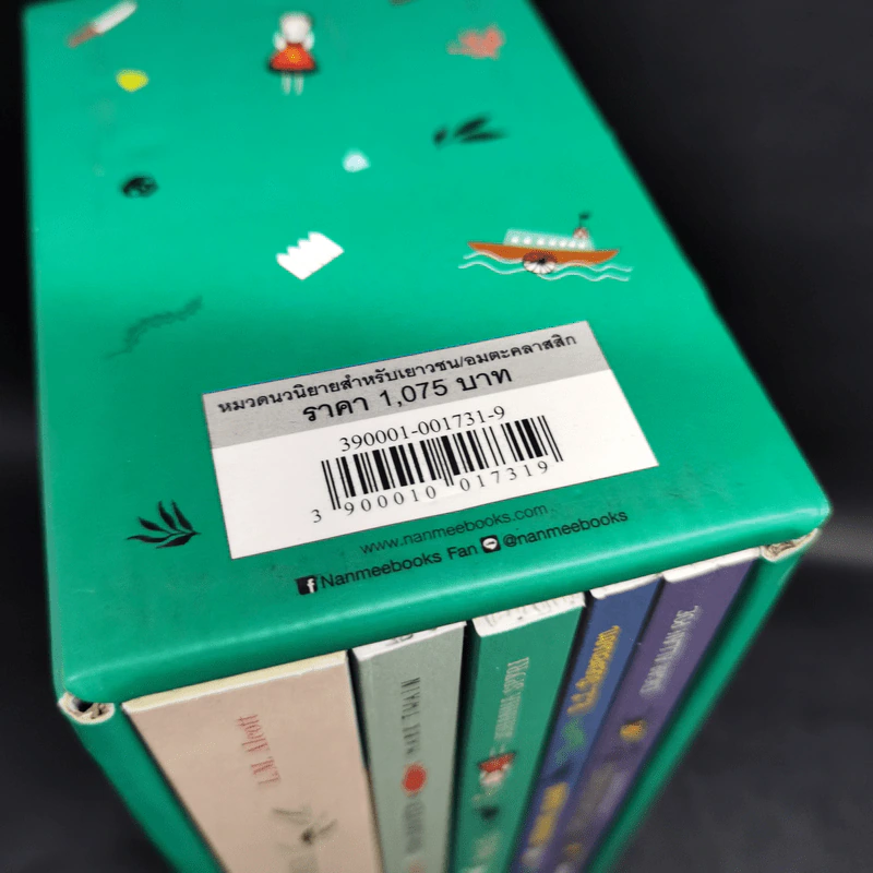 Box Set ชุดวรรณกรรมอมตะของโลก 5 เล่ม รูปที่ 25